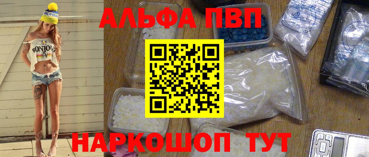 где купить наркоту  Alpha PVP СК КРИС  Альфа ПВП Соль  Вход с VPN  Alpha-PVP Соль  Истра 