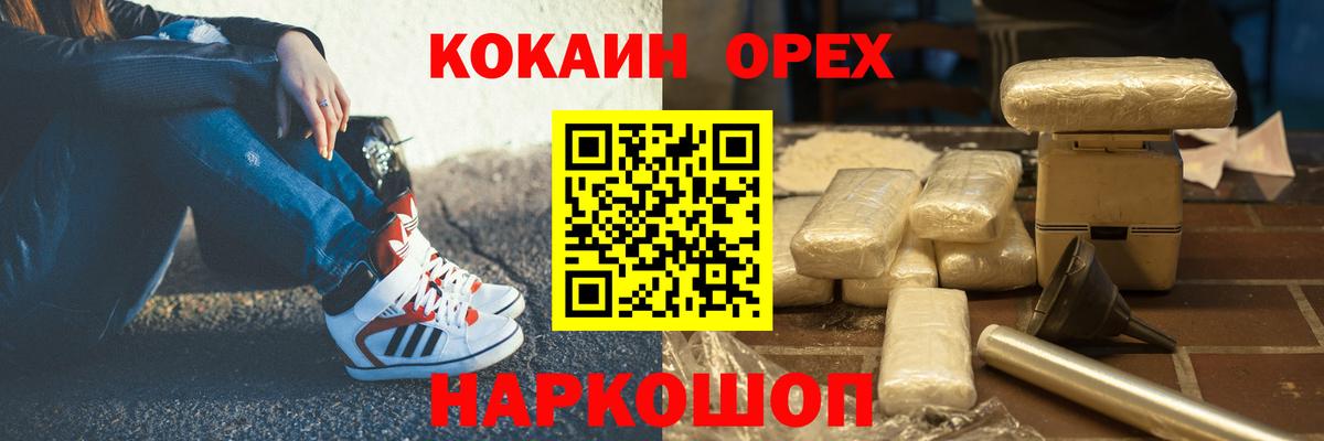 Кокаин FishScale Истра
