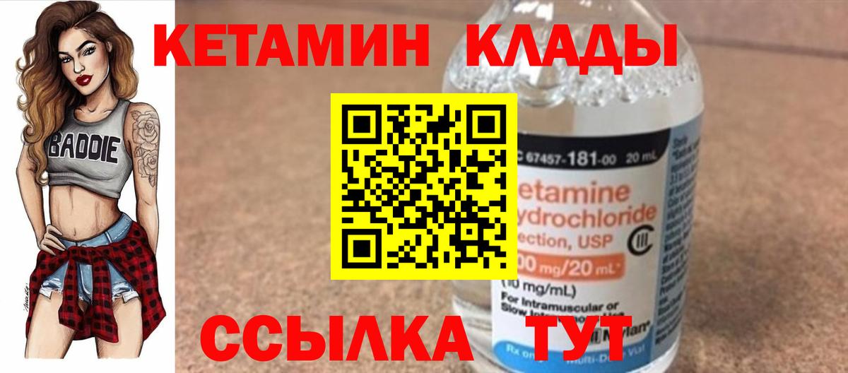 Истра  Кетамин ketamine  Кетамин VHQ  Вход с VPN 