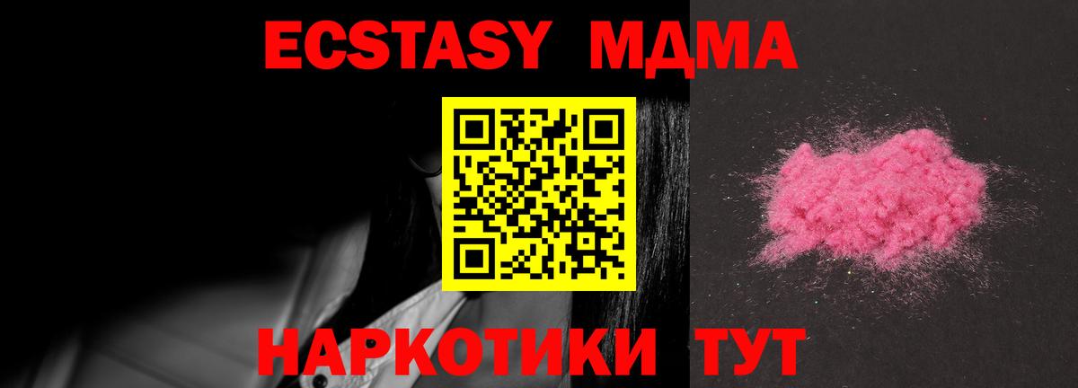 Истра  МДМА кристаллы  Вход с VPN  MDMA Molly 