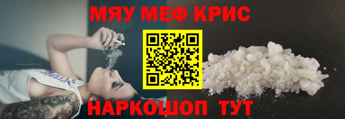 Мефедрон мука  Мефедрон VHQ  Мефедрон  Мефедрон  Вход с VPN  Истра 