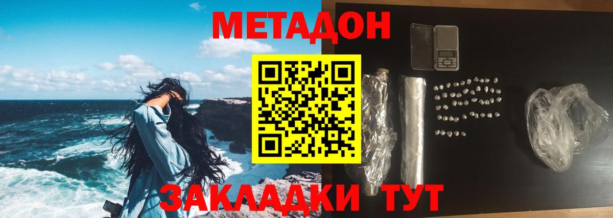 Истра  Метадон белоснежный  Вход с VPN 