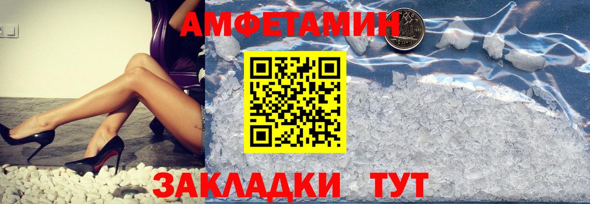 Первитин кристалл  Вход с VPN  Истра 