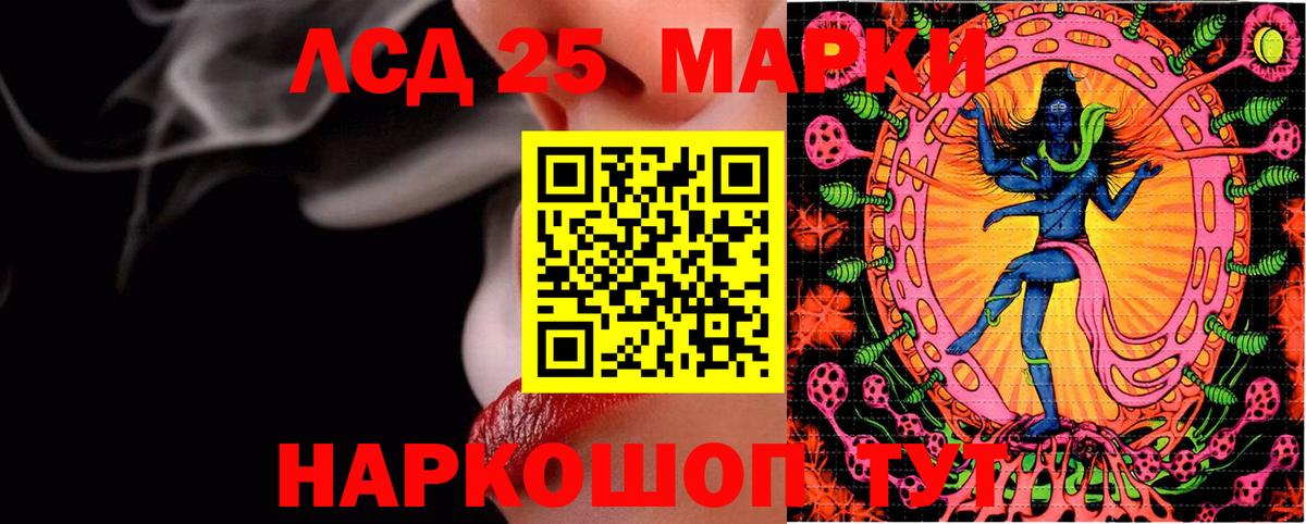 Марки 25I-NBOMe 1,8мг Истра